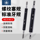 公制高精度螺纹塞规M0.9 5.5量规内螺纹通止规光面6H牙规检具定做