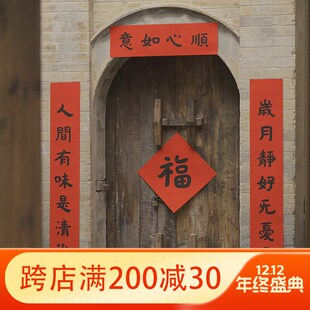2023年春节对联春联弘一体新居中式门联文创福筒随喜自在平安喜乐