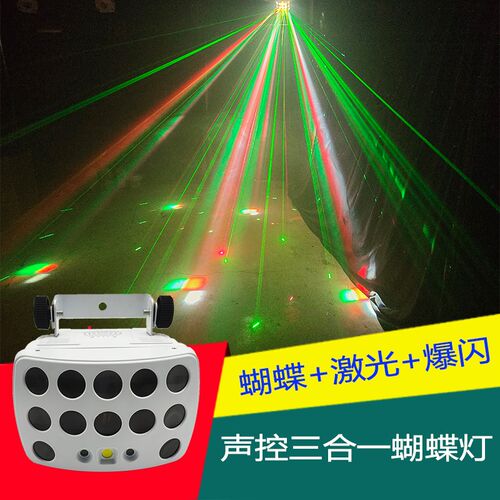ktv闪光氛围灯七彩旋转灯家用声控激光灯蝴蝶灯酒吧蹦迪舞台灯光