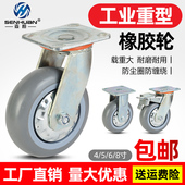 4寸万向轮子带刹车重型静音橡胶脚轮定转向推车轮子板车大全轱辘8