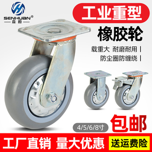 4寸万向轮子带刹车重型静音橡胶脚轮定转向推车轮子板车大全轱辘8