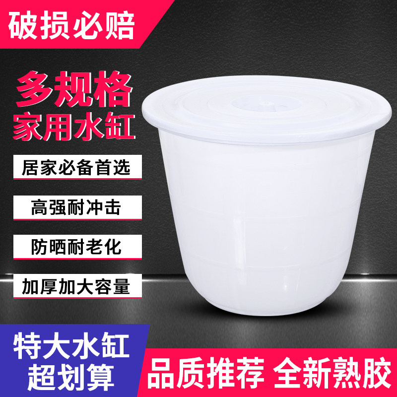 大水缸塑料加厚水桶家用储水用带盖子特大号经济型酵素桶发酵桶大
