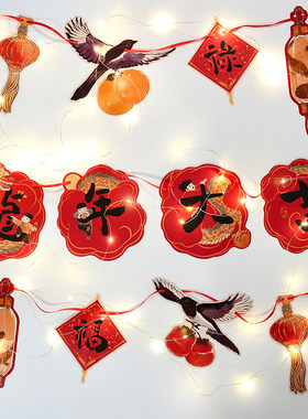 2024龙年喜庆新年过年布置挂饰装饰小挂件福字拉旗彩旗对联装饰品