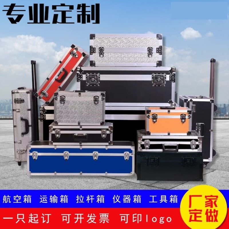 定做铝合金箱航空箱仪器道具箱装备箱拉杆运输展会显示屏箱子定制