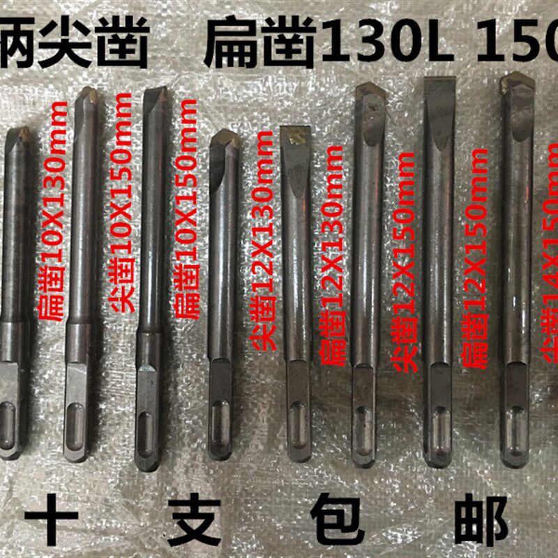 方龙方柄合金凿子 混凝土 墙砖 开墙钻头 开电线槽 铲墙王钻头