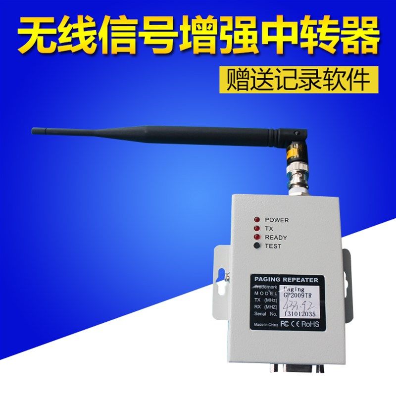出口型无线呼叫器专用信号放大器大功率无线呼叫器信号中转器