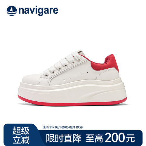 Navigare官方正品增高小白鞋女款
