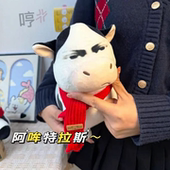 新款 网红特拉斯阿哞草地牛玩偶丑萌表情包搞怪公仔抱枕