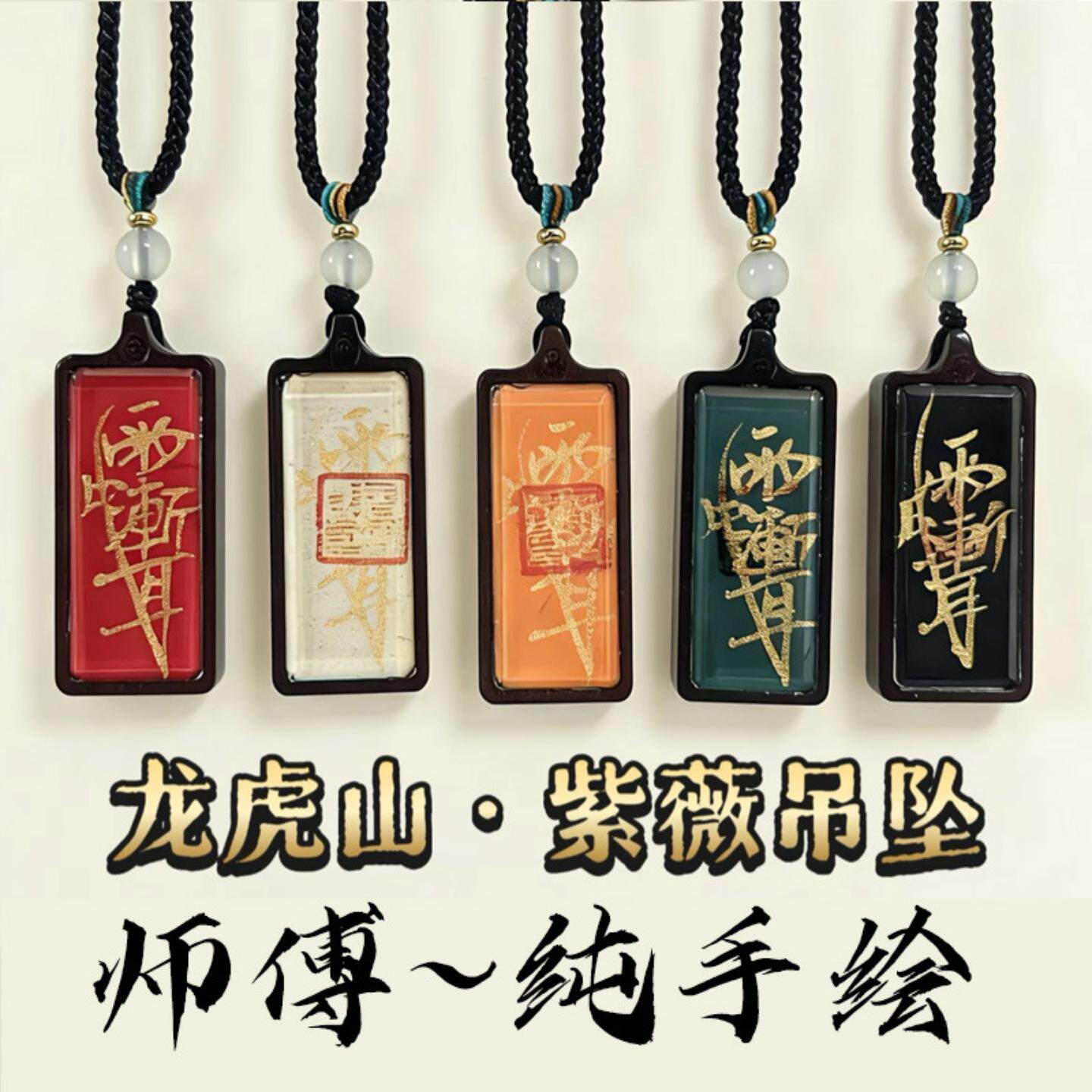 师傅手绘紫薇讳唐卡玉化料五行八卦吊坠随身配饰手把件手工