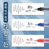 直液式 笔速干大容量走珠笔.学生用针管红笔刷题办公签字笔