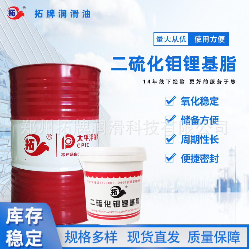 拓牌润滑油拓牌15kg二硫化钼润滑脂锂基脂黄油轴承齿轮极压抗磨
