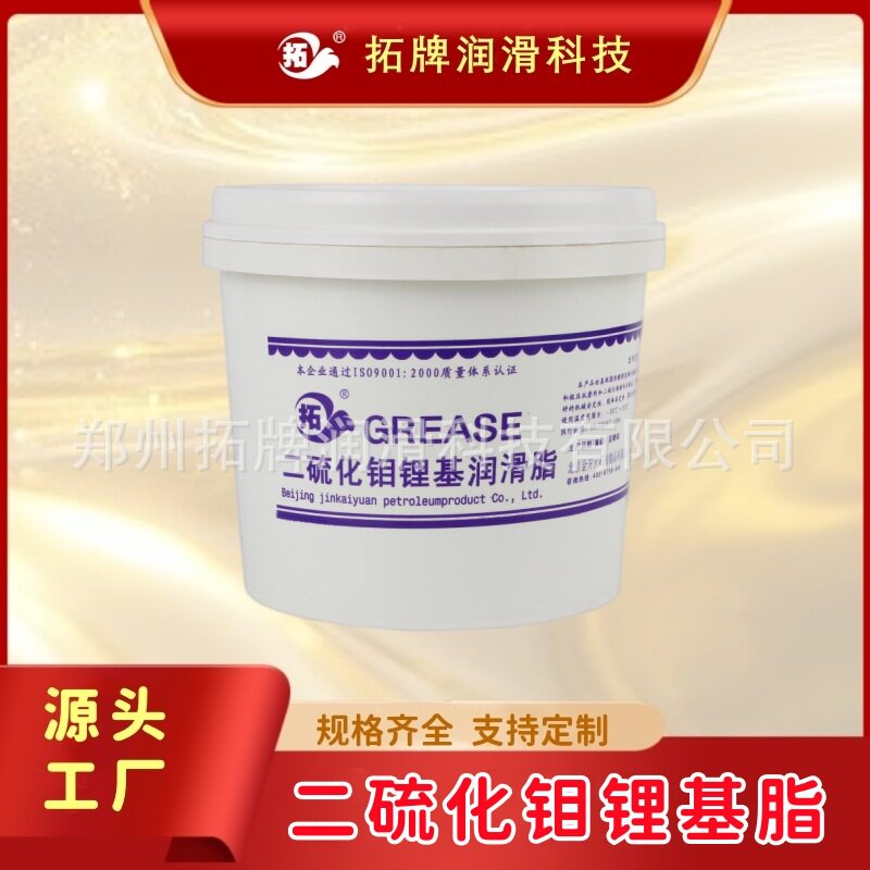 批发拓牌润滑油4kg二硫化钼润滑脂锂基脂黄油轴承齿轮润滑油