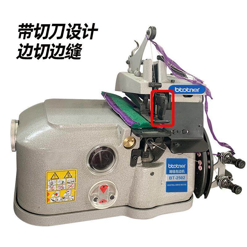 全新地上地毯包边缝纫厚料毛毯锁边机汽车脚垫鼠标垫自动包缝机