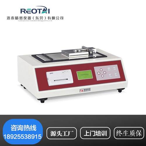 COF-P01塑料薄膜薄片摩擦系数仪 纸张纸板斜面摩擦系数测试仪包邮