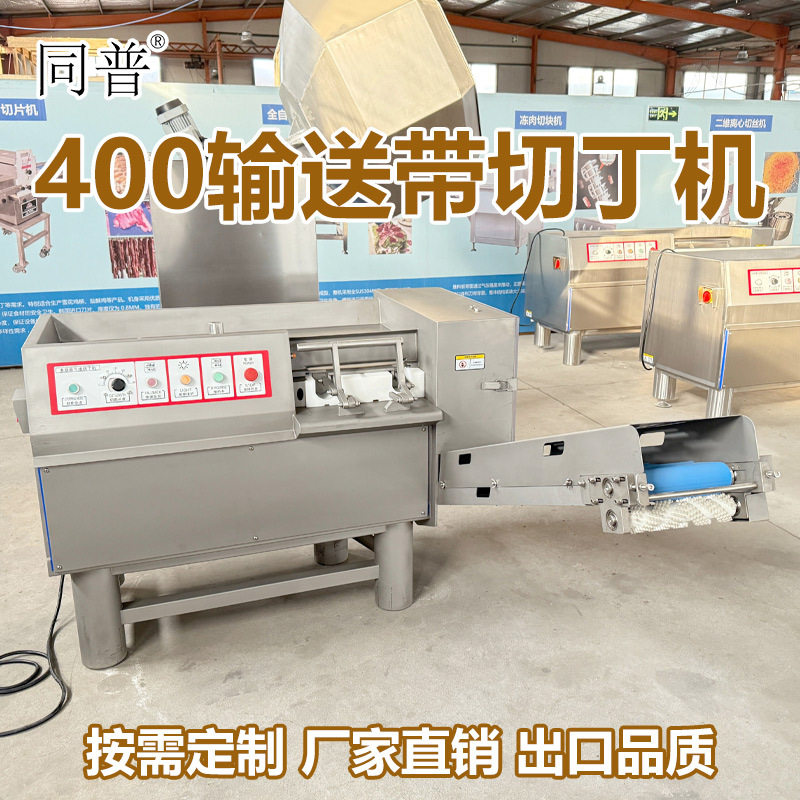 多功能腊肠切肉丁机 羊肉猪肉切肉机 切牛肉粒机器厂家定制