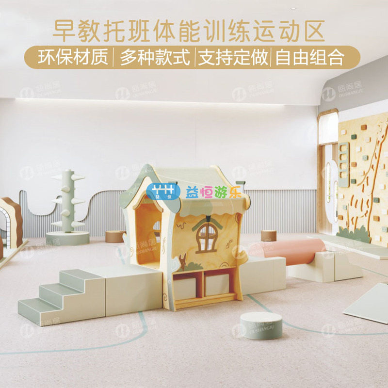 早教托育教室感统训练儿童体能交通爬滑攀爬运动组合器材游戏小屋