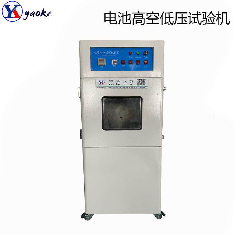 热销模拟电池高空试验机 高空低压模拟测试仪 锂电池低气压测试机