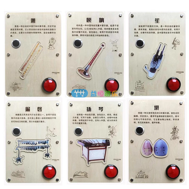 儿童物理科普科技墙面玩具音乐乐器幼儿园壁挂手摇发电木质游戏板