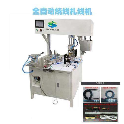 全自动捆线扎线设备数据线电源线排线绕圆绕八字i