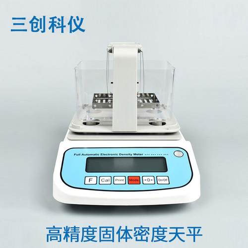 橡胶比重计高精度橡胶密封圈O型圈固体密度天平