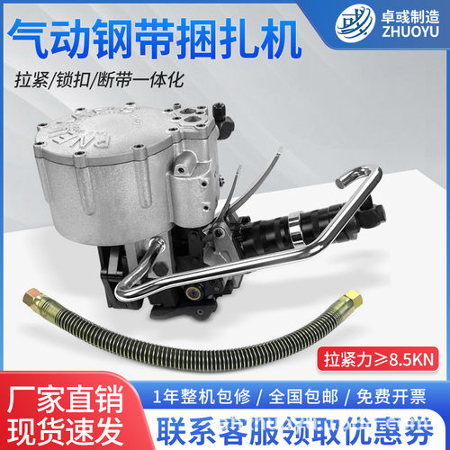 KZ-32型19型气动捆扎机 气动一体钢带打包机 带扣式全自动打包机