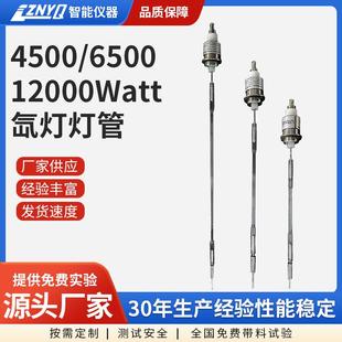 经济实惠性能稳定耐用 ATLAS 氙灯老化试验箱灯管 适配