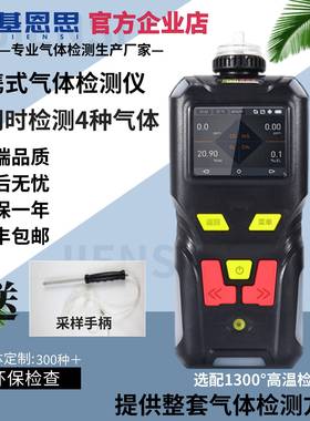 MS400-C3H8O基恩思异丙醇浓度检测报警仪有害气体含量分析测试仪