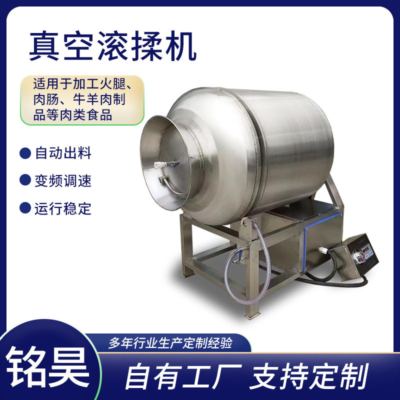 真空滚揉机 肉类滚揉腌制机 猪蹄腌制液压倾斜式真空滚揉机,清洗/食品/商业设备,其他清洗机,淘宝优惠券,粉丝福利购,淘宝优惠卷