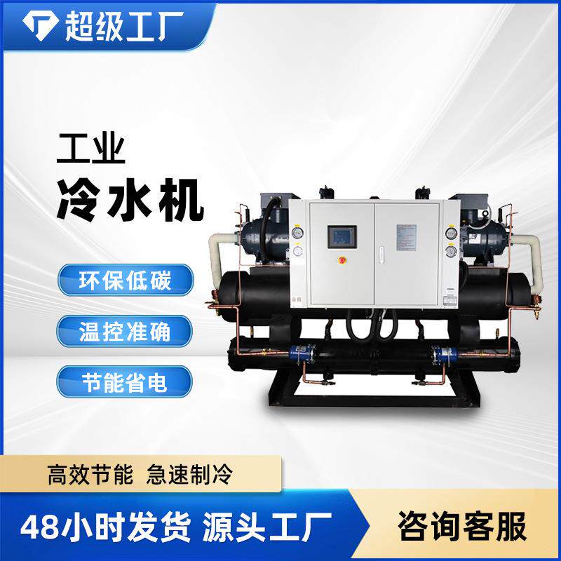 现货冷水机工业级水冷温度低循环小型制冷设备降温低温冷冻冷水机