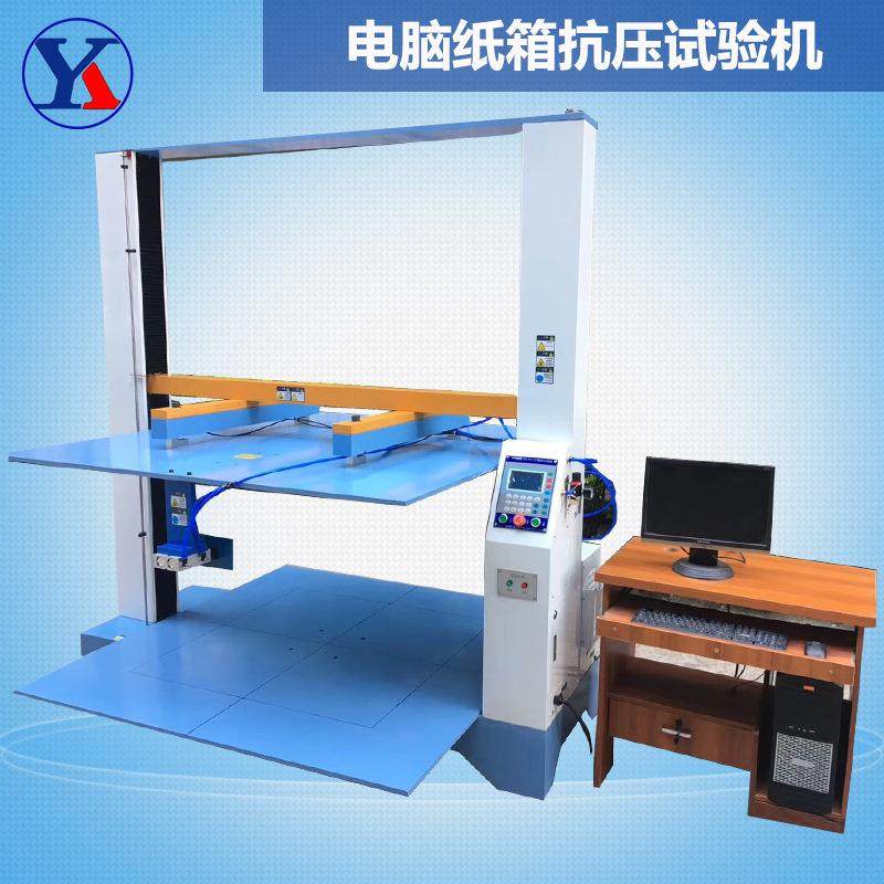 全自动纸箱抗压试验仪 微电脑纸箱试验机 纸箱耐压强度测试机疯抢