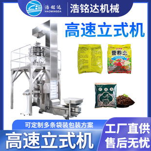 营养土包装机 有机肥自动称重分装机 花卉土壤肥料立式颗粒包装机
