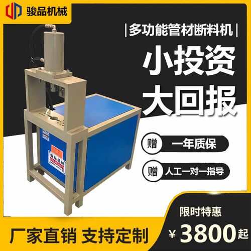 方管冲断机 快速矩管切割机 液压铁管下料半自动镀锌管切角机