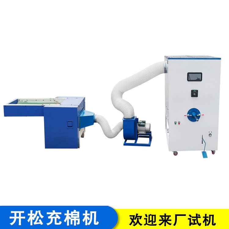 驴玩偶充棉机原棉丝绵蓬松填充机厂家批发小型开棉机生产开松机