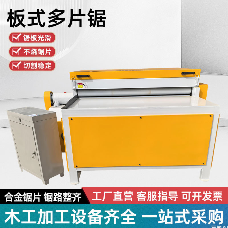 板式多片锯木工截断板式锯多功能锯木托盘断料锯1300原木多片锯
