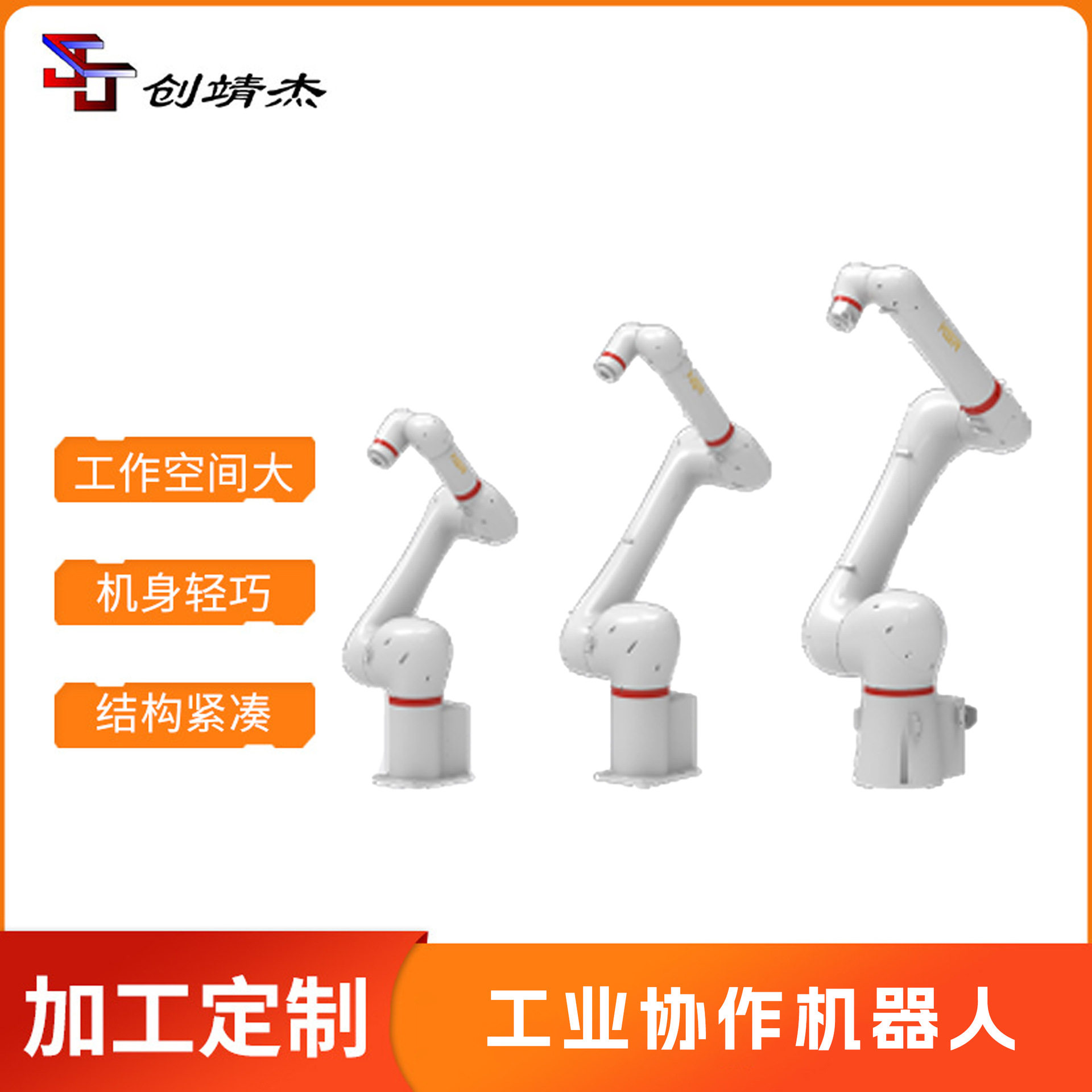 创靖杰华数机器人协作机械臂机器手灵巧手具身六轴智能教学平台