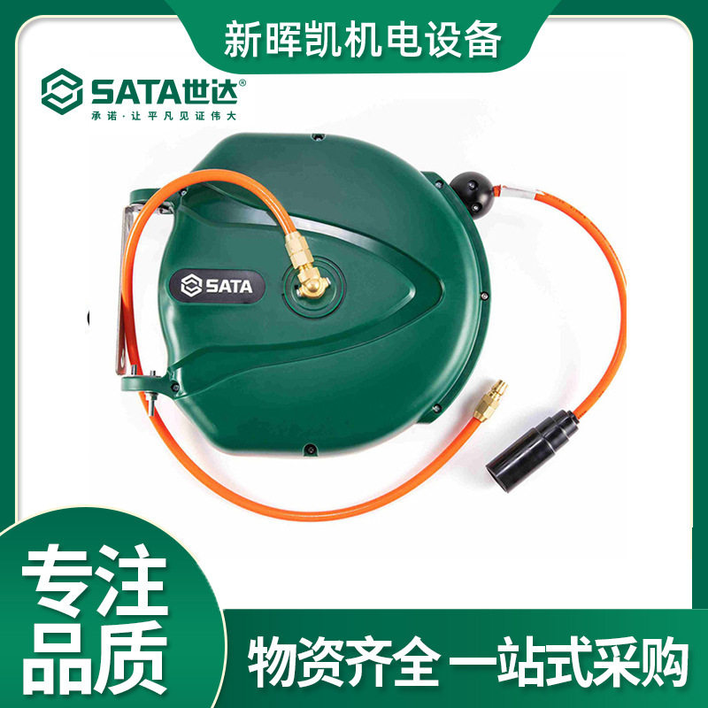 世达自动伸缩气管卷管器气鼓收缩器高压洗车店水鼓汽修美容98003