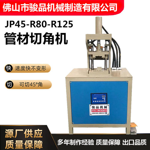 方管液压折角机矩型管冲45度折合90度角机管材冲角度机高效节能