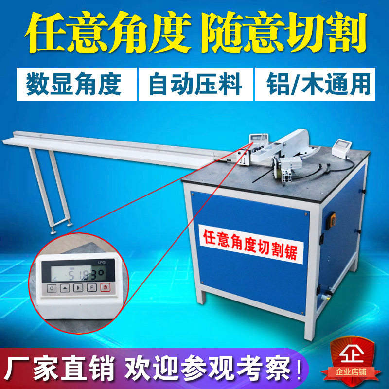 厂家直销数显45度90多角度铝材切割机铝合金切角锯半自动推台锯,搬运/仓储/物流设备,立体仓库设备,淘宝优惠券,粉丝福利购,淘宝优惠卷