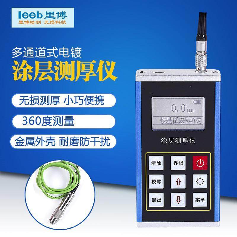 仪器金属外壳漆膜仪镀锌层测厚仪231电涡流涂镀层测厚仪,五金/工具,探伤仪/无损检测仪,淘宝优惠券,粉丝福利购,淘宝优惠卷