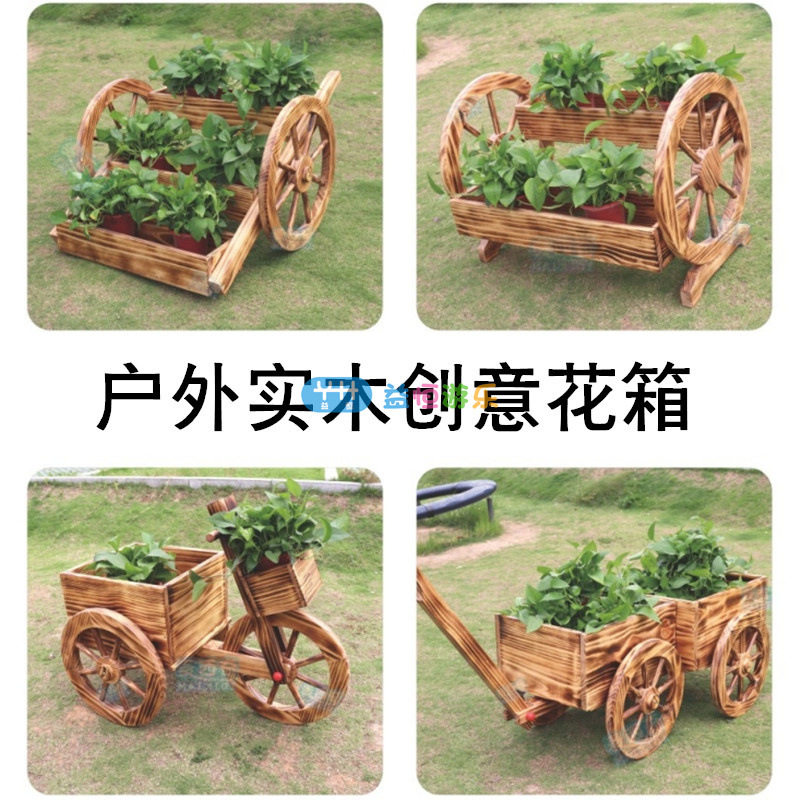 户外碳化实木创意花箱绿植种植架装儿童实木车轮花架园艺花盆架子