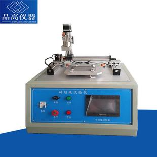 东莞品高PG502手机点击划线试验机 触摸屏手机点击划痕试验机