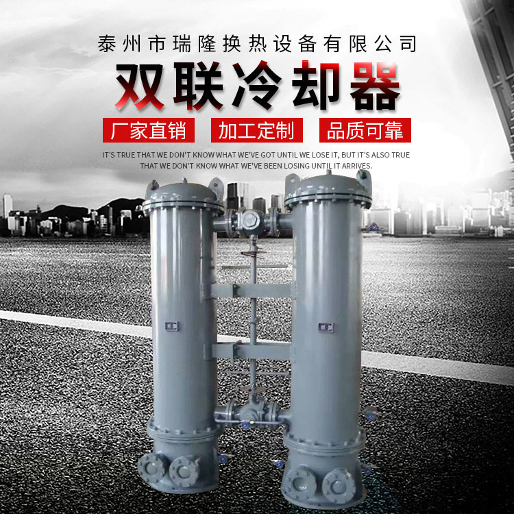 供应列管式冷却器 连体型换热器 SGLL4-16双联油冷却器可定制,清洗/食品/商业设备,其他食品加工设备,淘宝优惠券,粉丝福利购,淘宝优惠卷