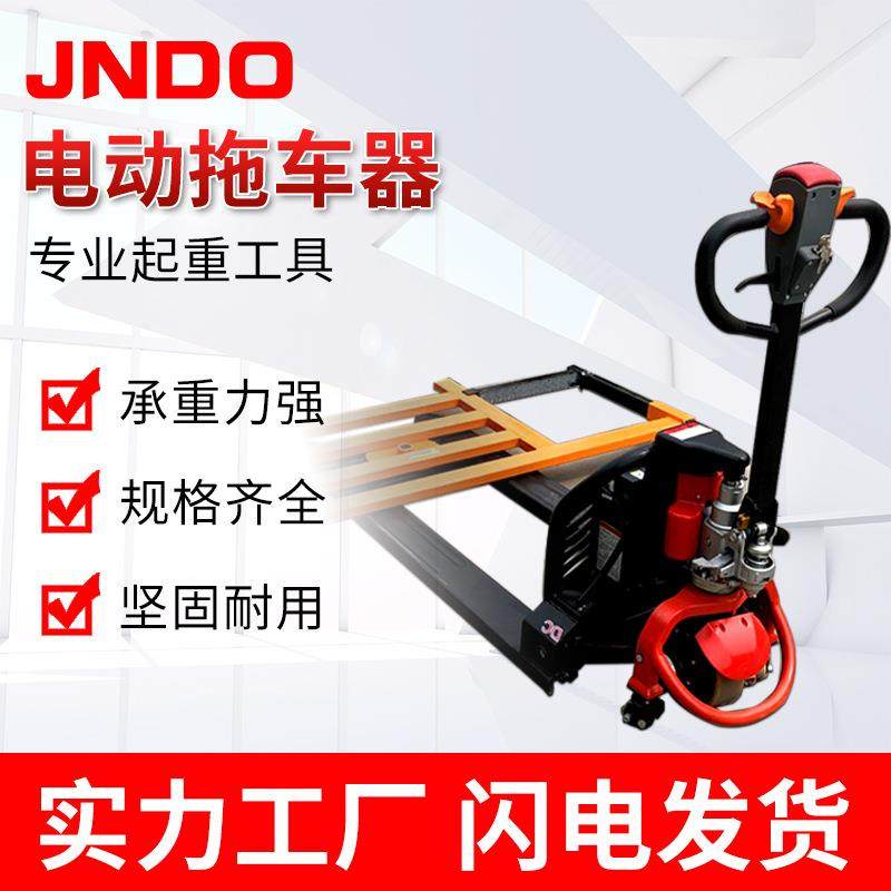 移车器挪车器汽车拖车神器 物业机械液压叉车拖车架万向轮工具