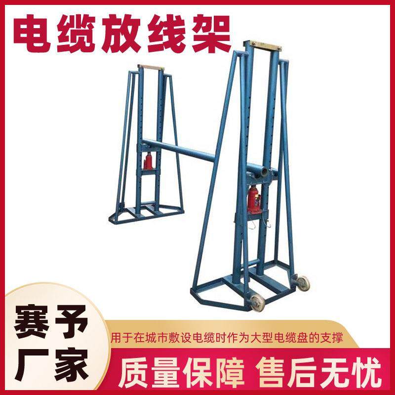 SI-5/5T型框式液压放线架电力作业立式收放线支架立式多孔放线架,包装,五金配件包装,淘宝优惠券,粉丝福利购,淘宝优惠卷