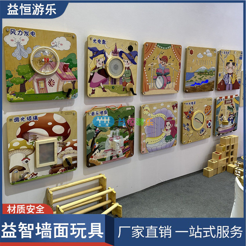 幼儿园走廊木质墙面玩具儿童早教物理科技墙上认知装饰游戏操作板