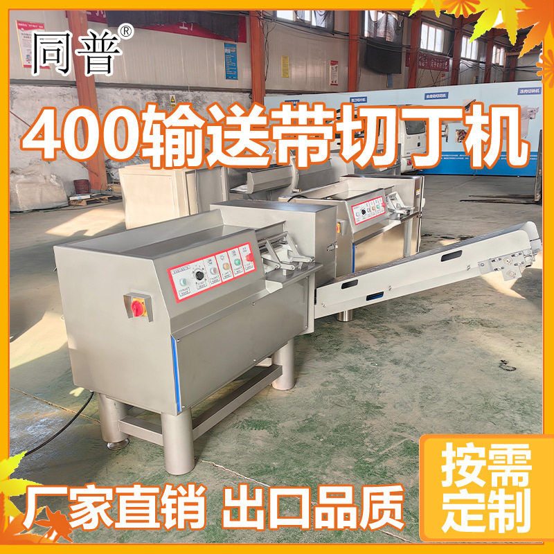 三维切丁机 商用水果蔬菜切粒机 胡萝卜香菇榨菜高速切片切条机,清洗/食品/商业设备,其他清洗机,淘宝优惠券,粉丝福利购,淘宝优惠卷