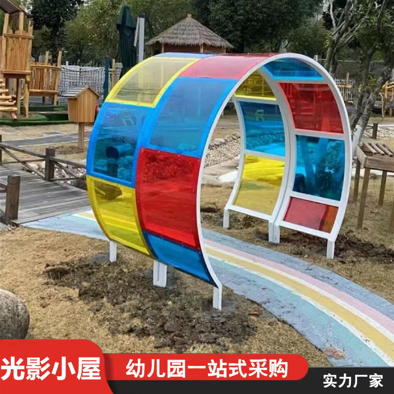 儿童户外阳光小屋光影彩虹木屋幼儿园防腐木角色扮演休闲游戏屋