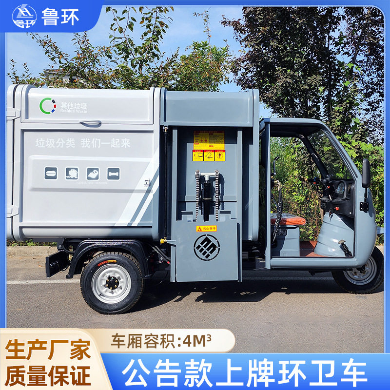 公告款上牌挂桶环卫车 北京上牌侧挂桶垃圾清运车四方市政保洁车