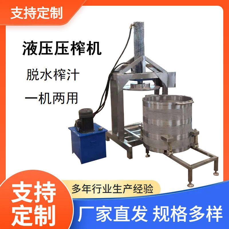 生姜压榨脱水机 金银花白茅根草豆渣压榨取汁机 鱿鱼片压榨机