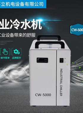 工业冷水机 cw5000工业制冷机 恒温切割雕刻激光管主轴通用水箱
